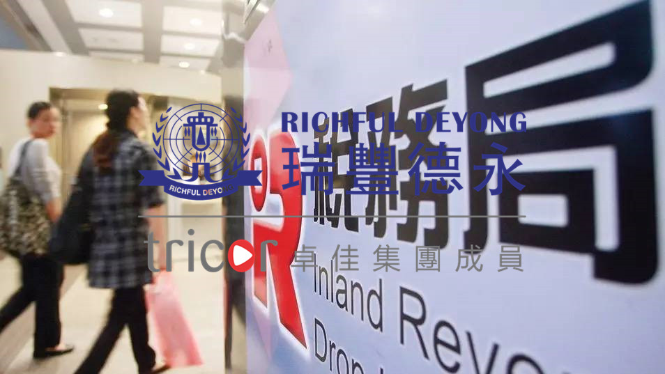 香港與塞爾維亞及格魯吉亞有關全面性避免雙重課稅協定的命令刊憲