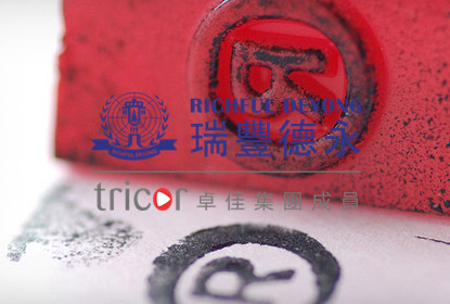 新加坡商標(biāo)注冊(cè)流程