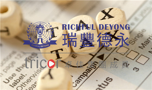 股權改制中的稅務考量