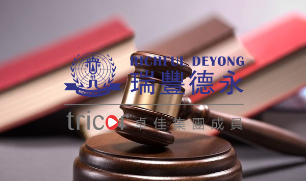 新加坡信托法律特點(diǎn)