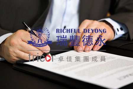 設立離岸信托需注意的法律問題