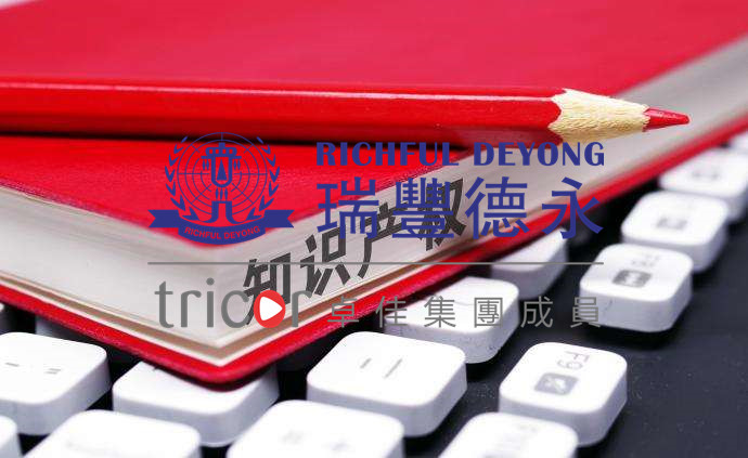 企業(yè)被列入失信名單是否可恢復(fù)信用