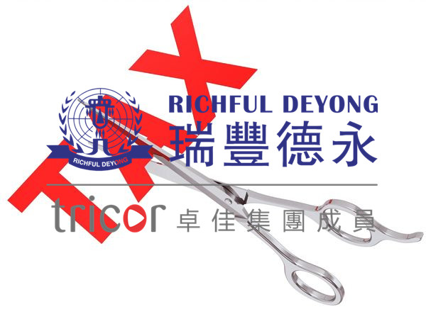 香港公司做賬審計需要的資料