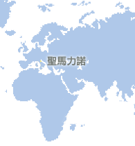 聖馬力諾 (San Marino)