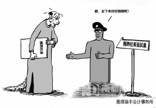 南都漫畫(huà)：鄺飚