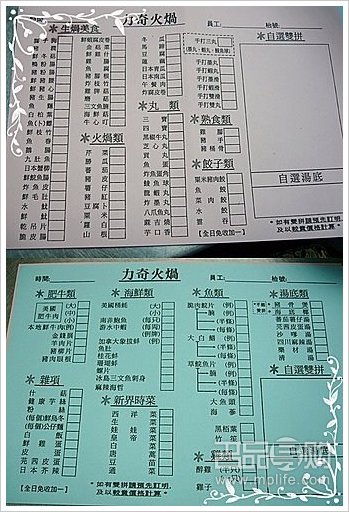 聚餐吃喝好地方香港力奇火鍋