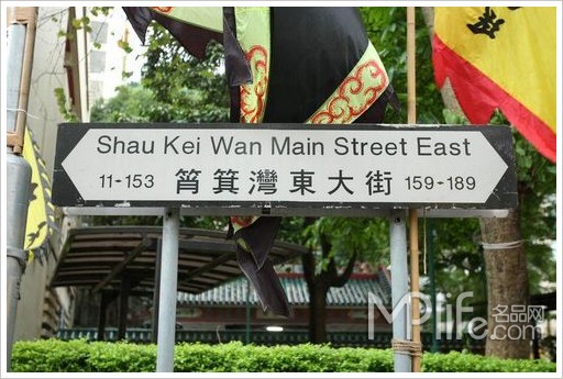 香港筲箕灣東大街掃街大食游