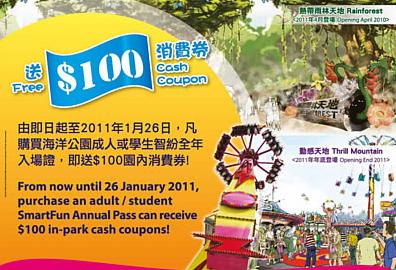 香港海洋公園2011年優惠-本地寶旅游