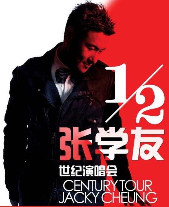 張學(xué)友演唱會2011